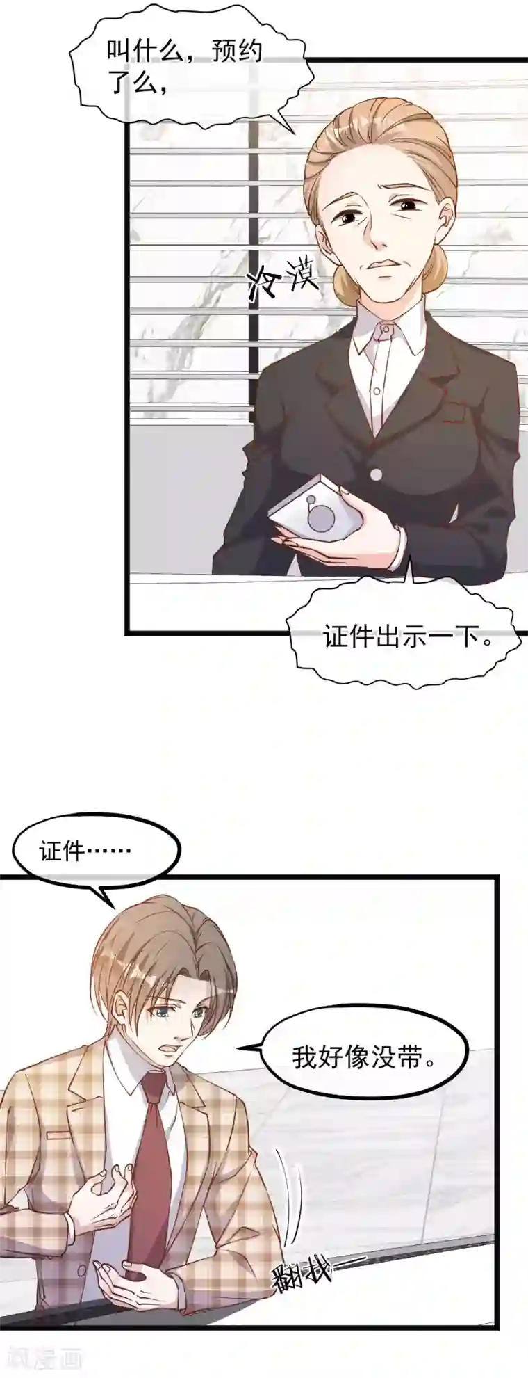 神级渔夫第107话 我胡汉三回来了