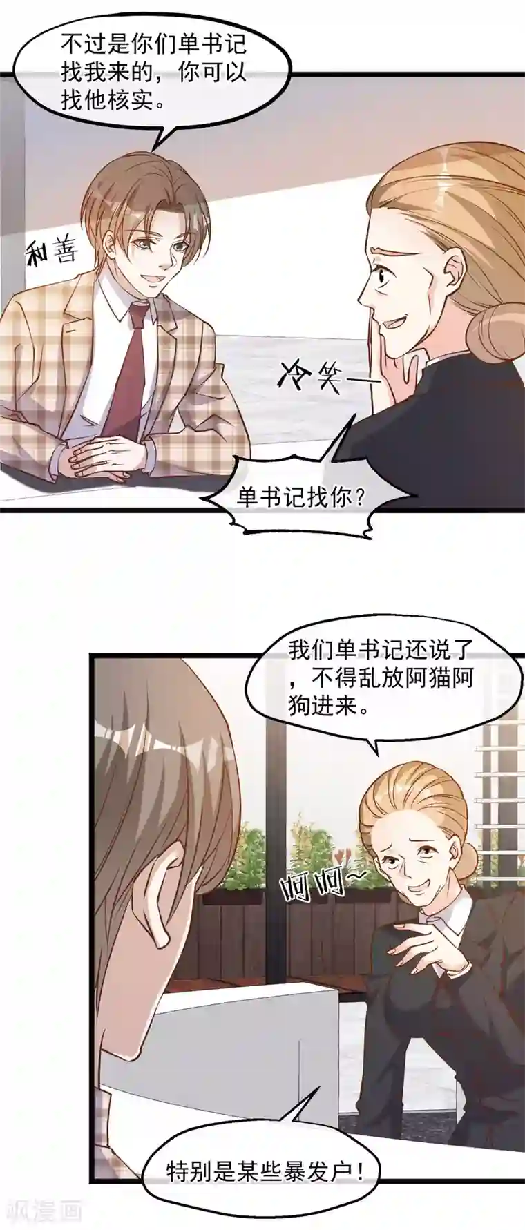 神级渔夫第107话 我胡汉三回来了