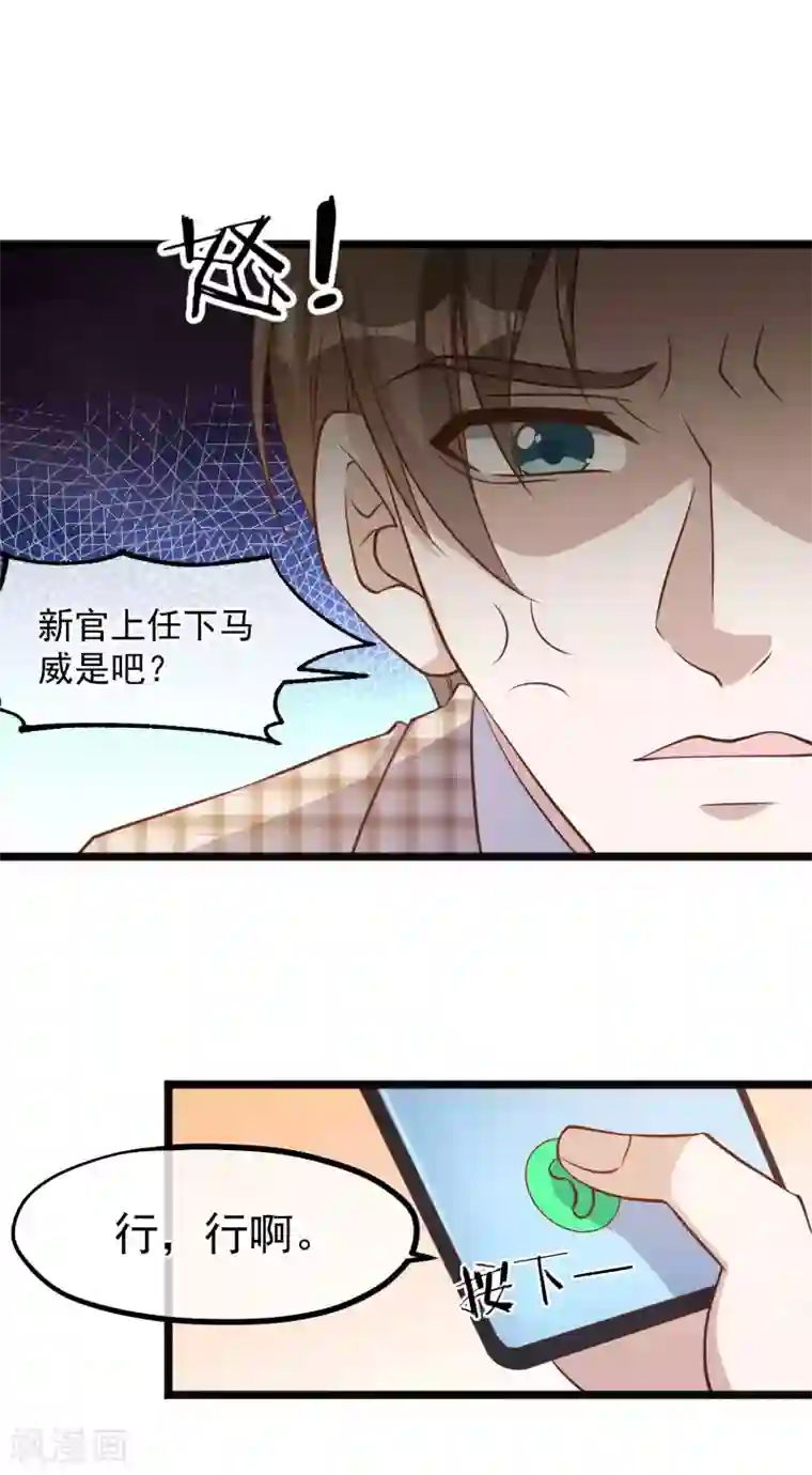 神级渔夫第107话 我胡汉三回来了