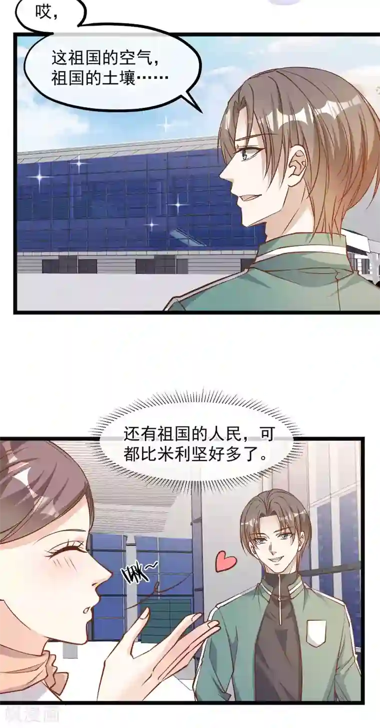 神级渔夫第107话 我胡汉三回来了