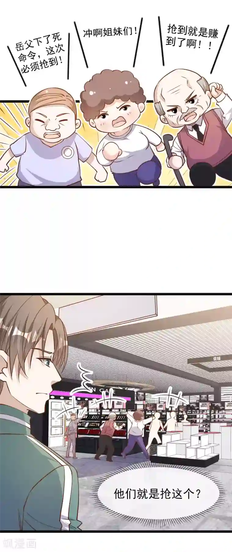 神级渔夫第107话 我胡汉三回来了