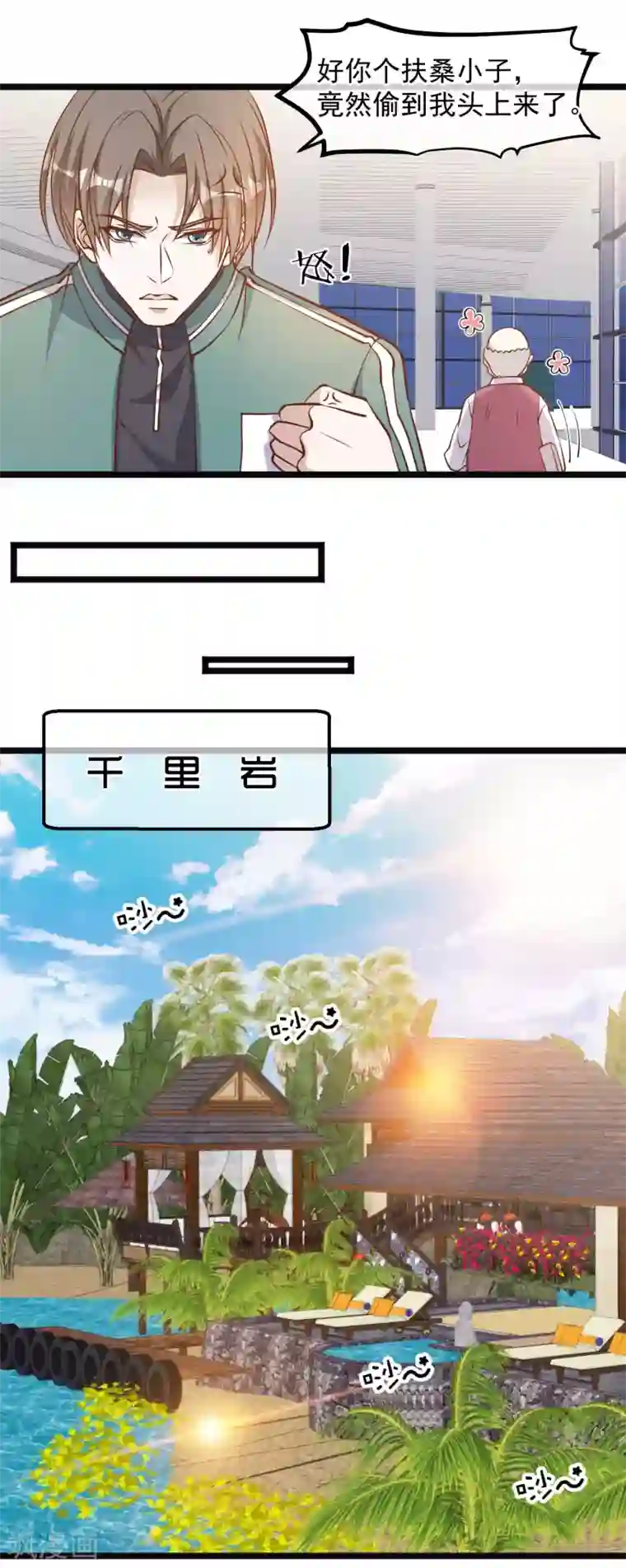 神级渔夫第107话 我胡汉三回来了