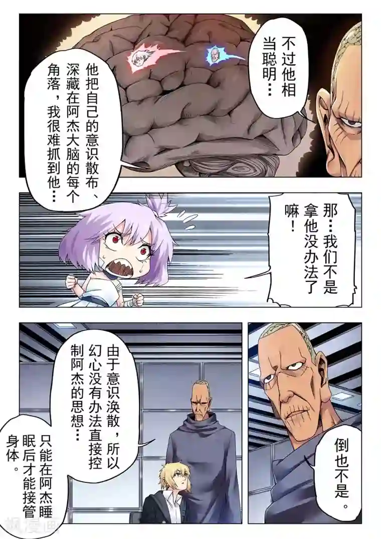 最后的召唤师第二季第10话5 B计划