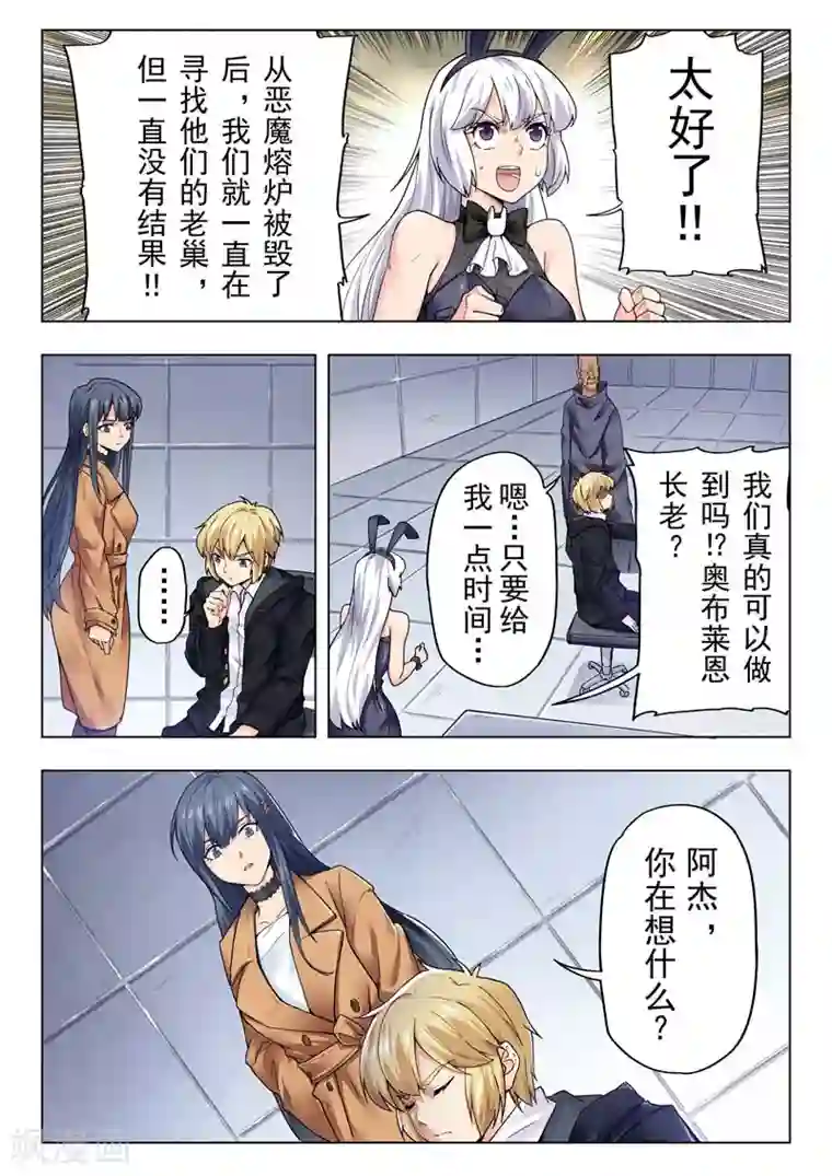 最后的召唤师第二季第10话5 B计划