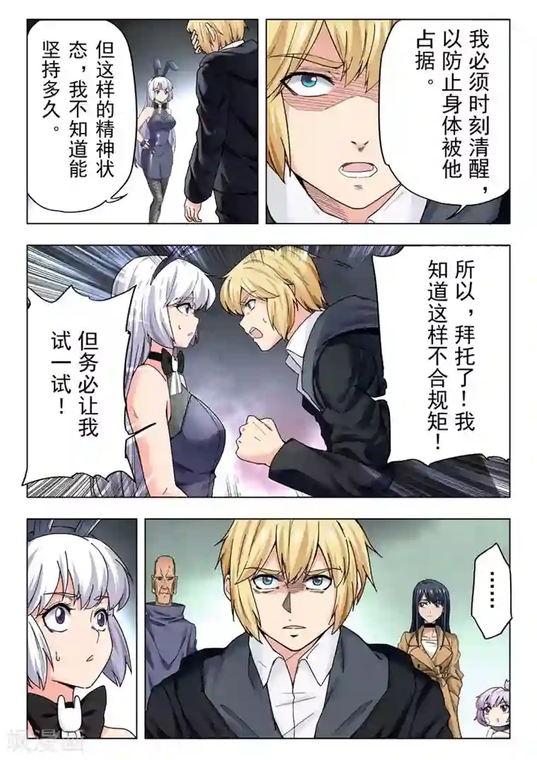 最后的召唤师第二季第10话5 B计划