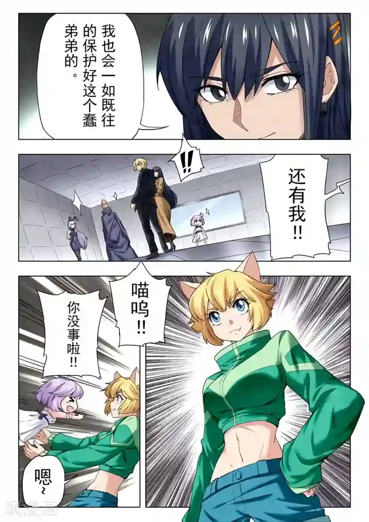 最后的召唤师第二季第10话5 B计划