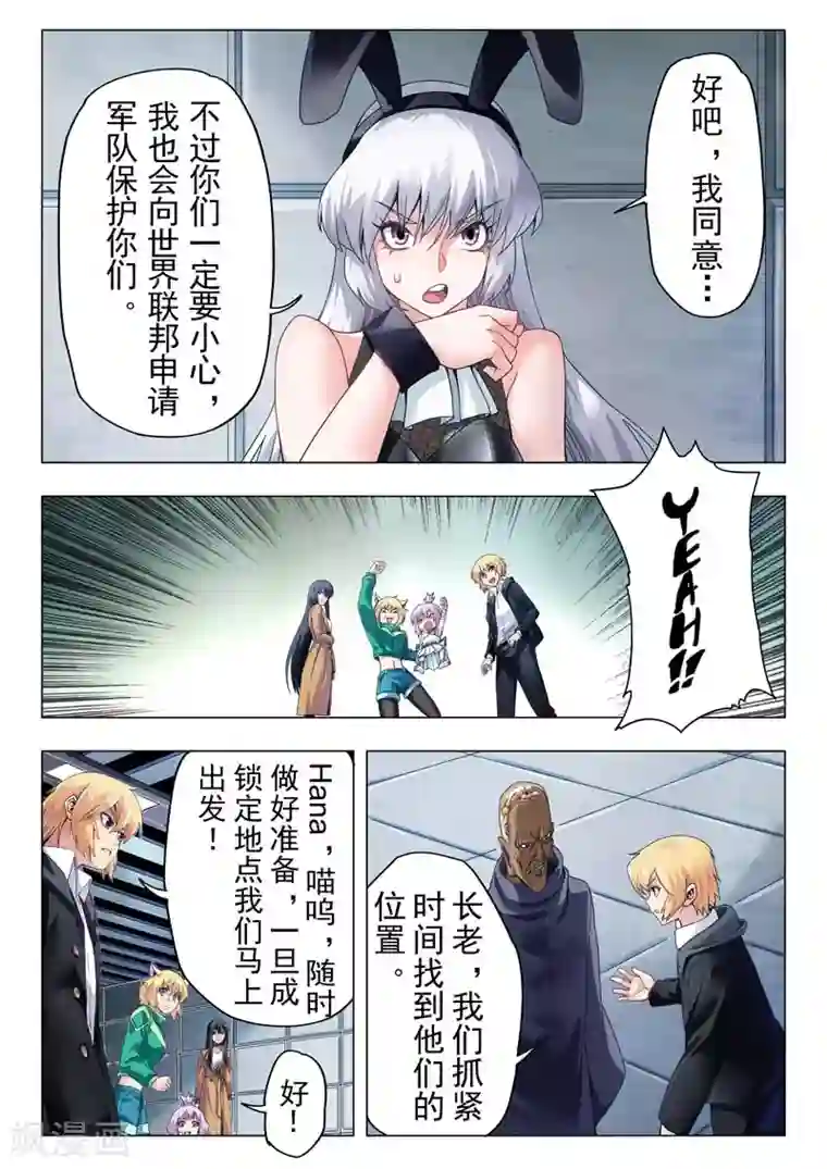 最后的召唤师第二季第10话5 B计划