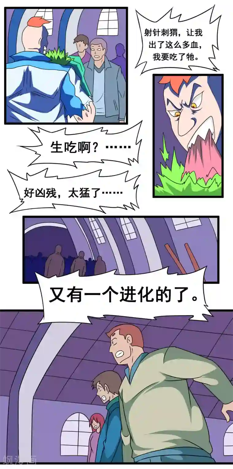 最强神级系统第2季19话 冯苗苗