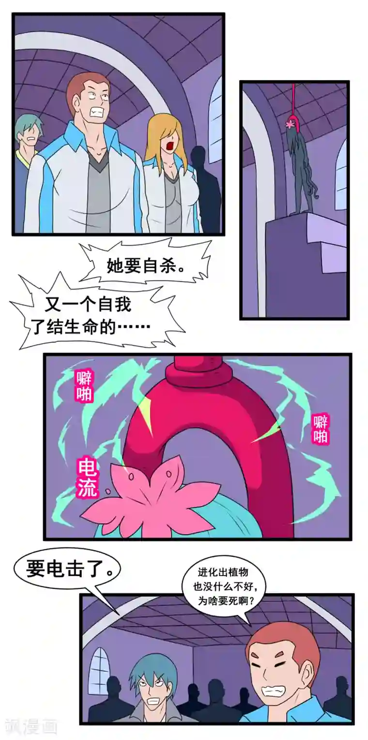 最强神级系统第2季19话 冯苗苗