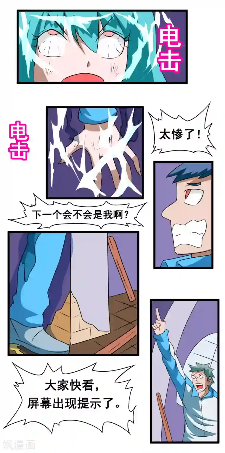 最强神级系统第2季19话 冯苗苗