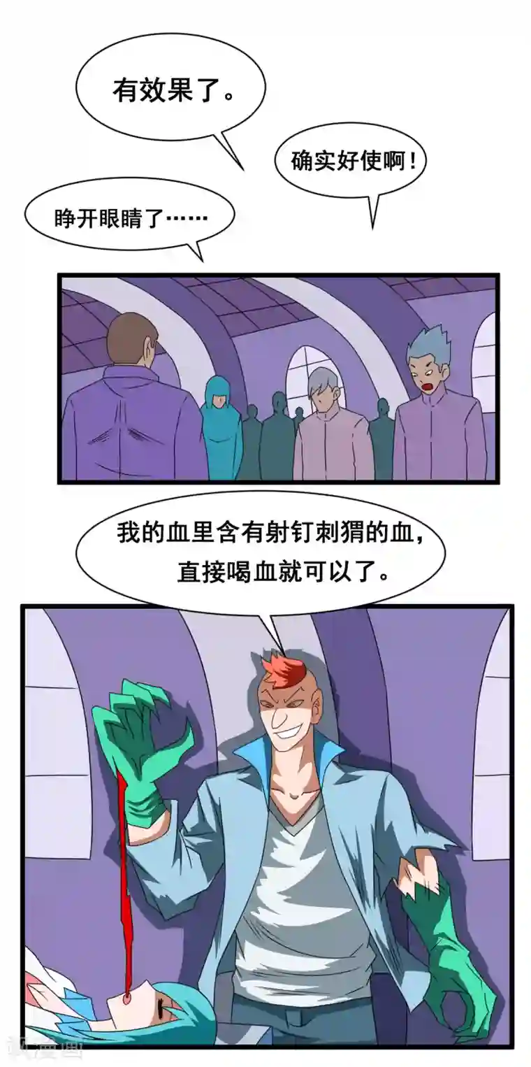 最强神级系统第2季20话 初战惊魂