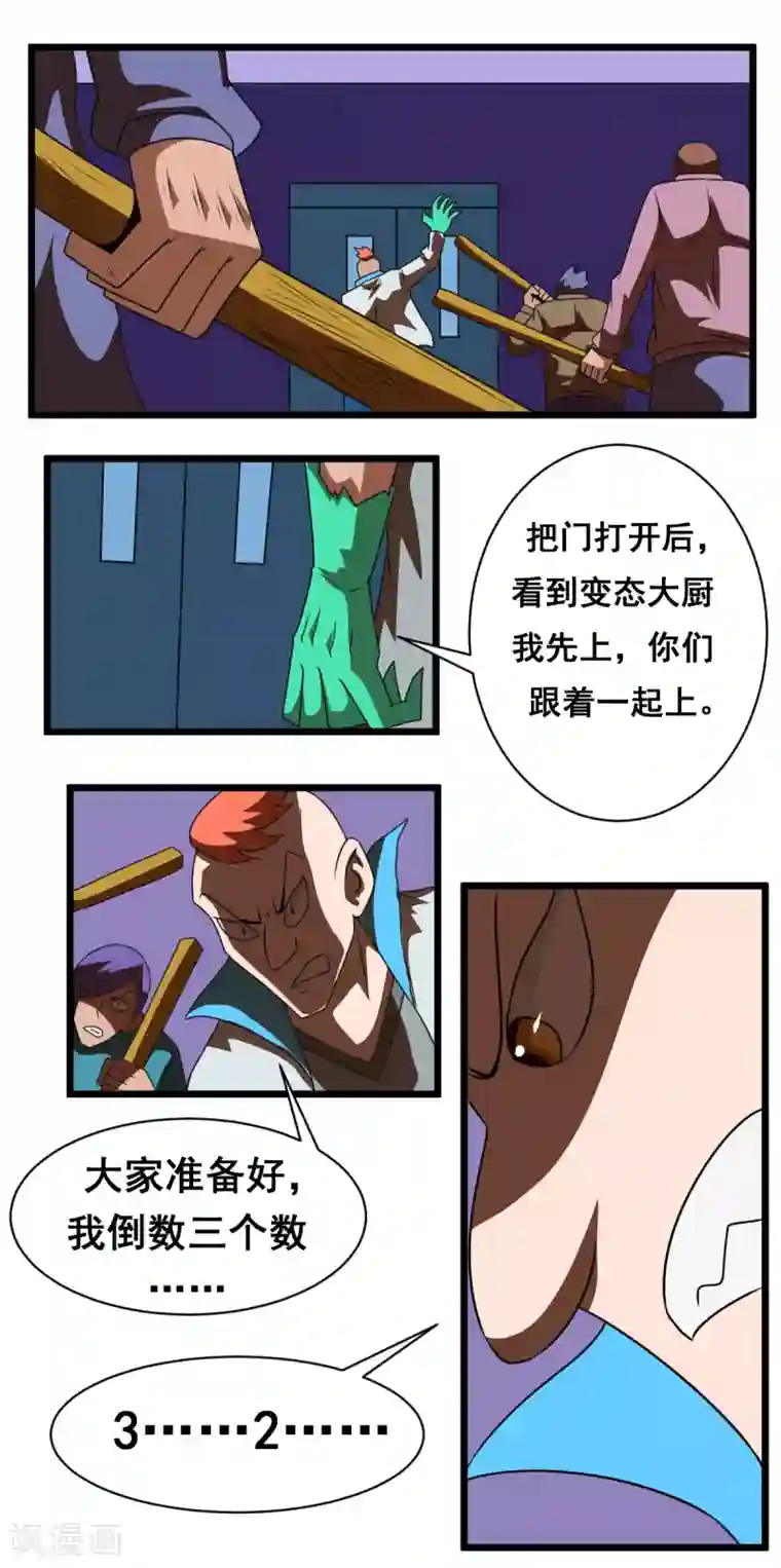 最强神级系统第2季20话 初战惊魂