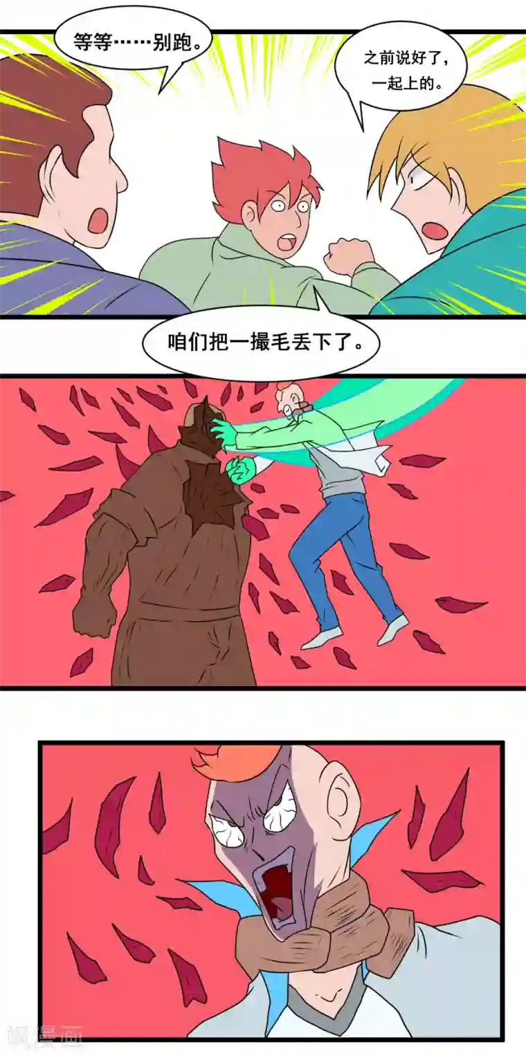 最强神级系统第2季20话 初战惊魂