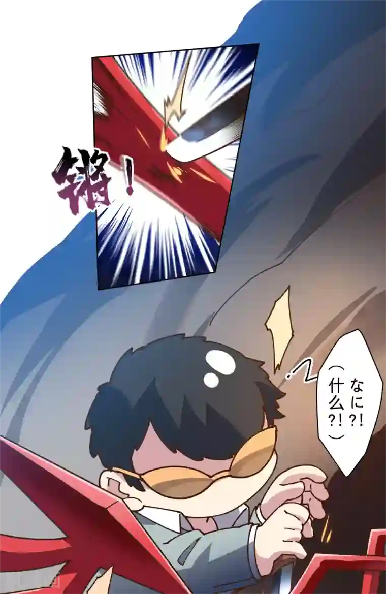 封·禁神录第138话 破解分身术