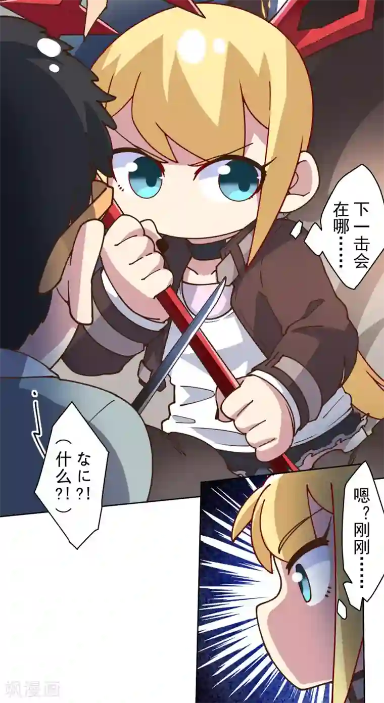 封·禁神录第138话 破解分身术