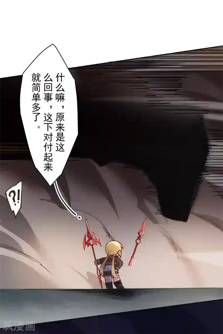 封·禁神录第138话 破解分身术