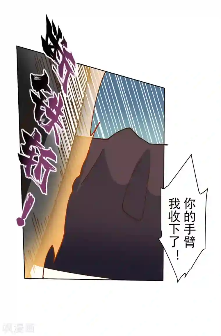 封·禁神录第138话 破解分身术