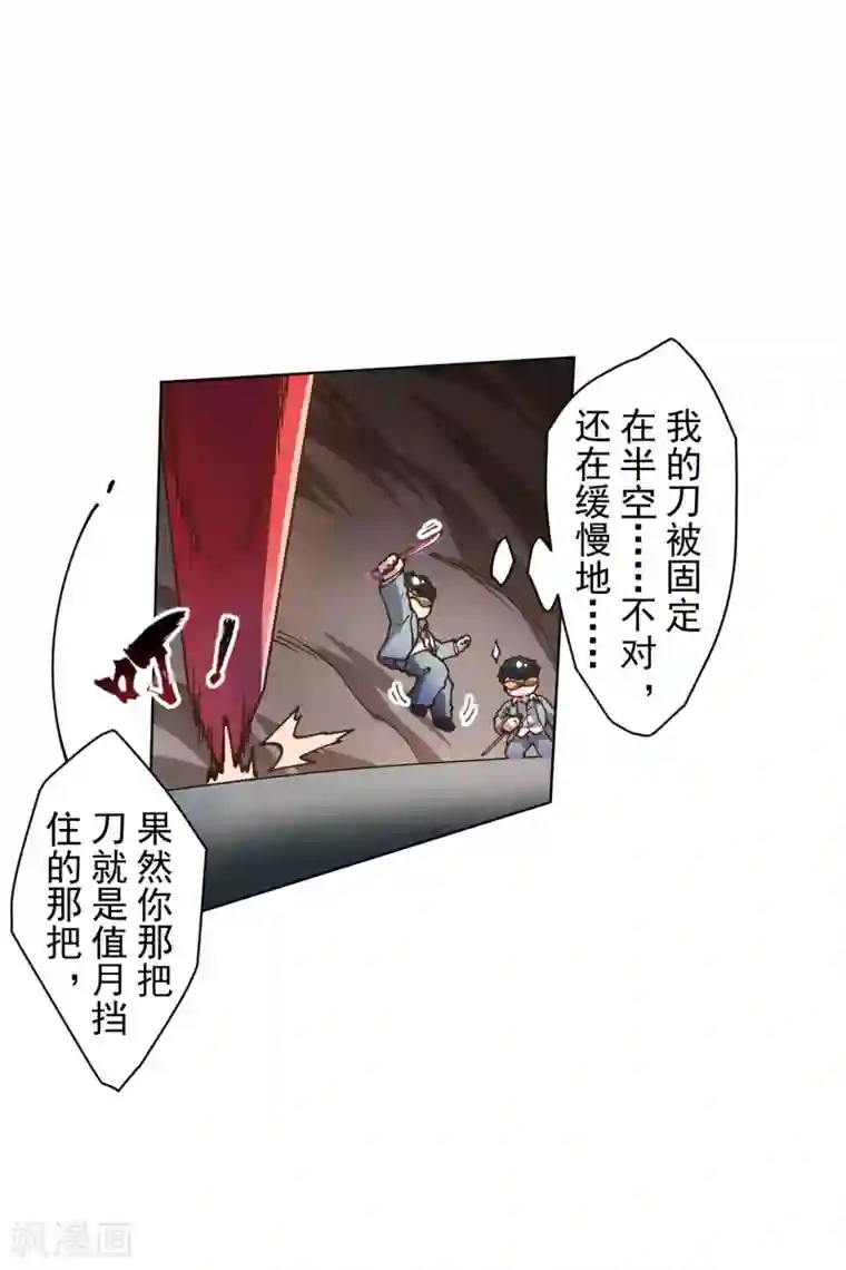 封·禁神录第138话 破解分身术