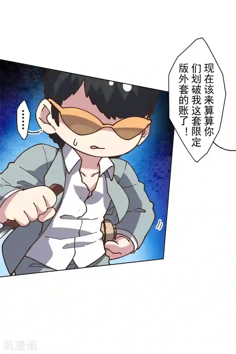 封·禁神录第138话 破解分身术