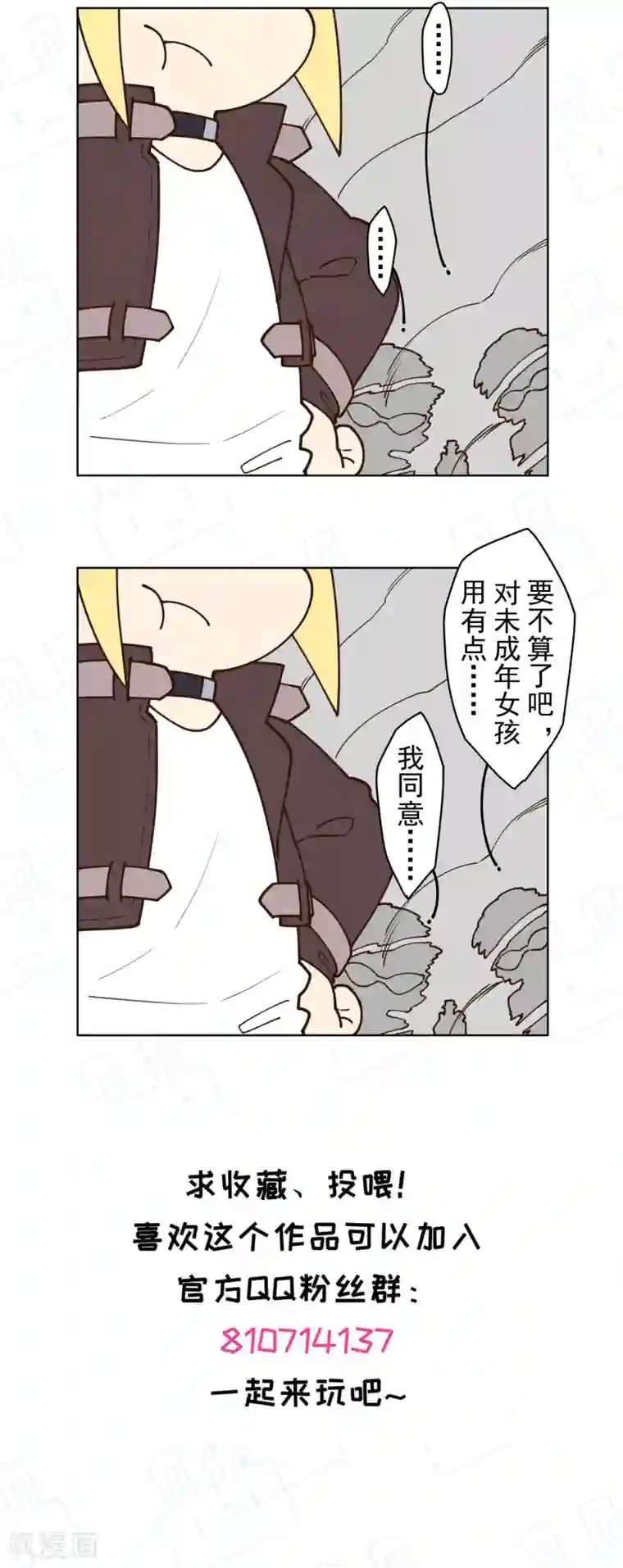 封·禁神录第138话 破解分身术