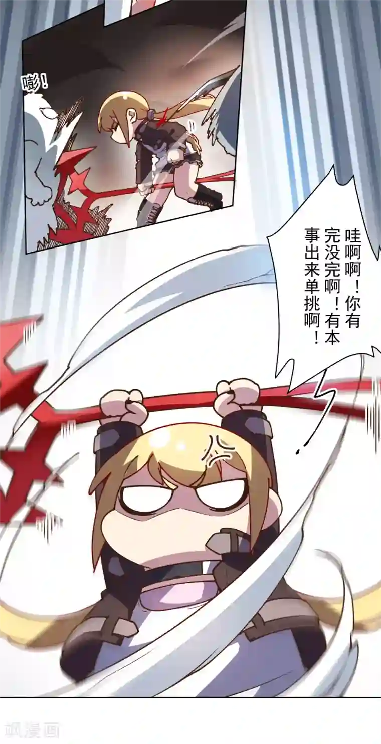 封·禁神录第138话 破解分身术