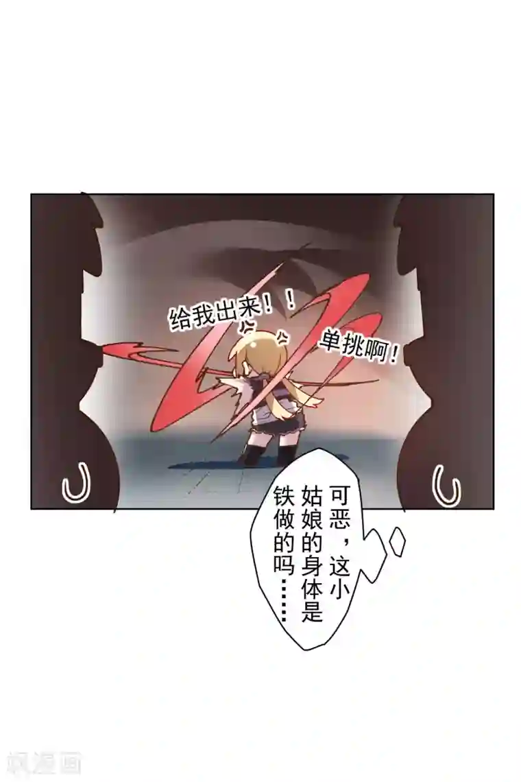 封·禁神录第138话 破解分身术