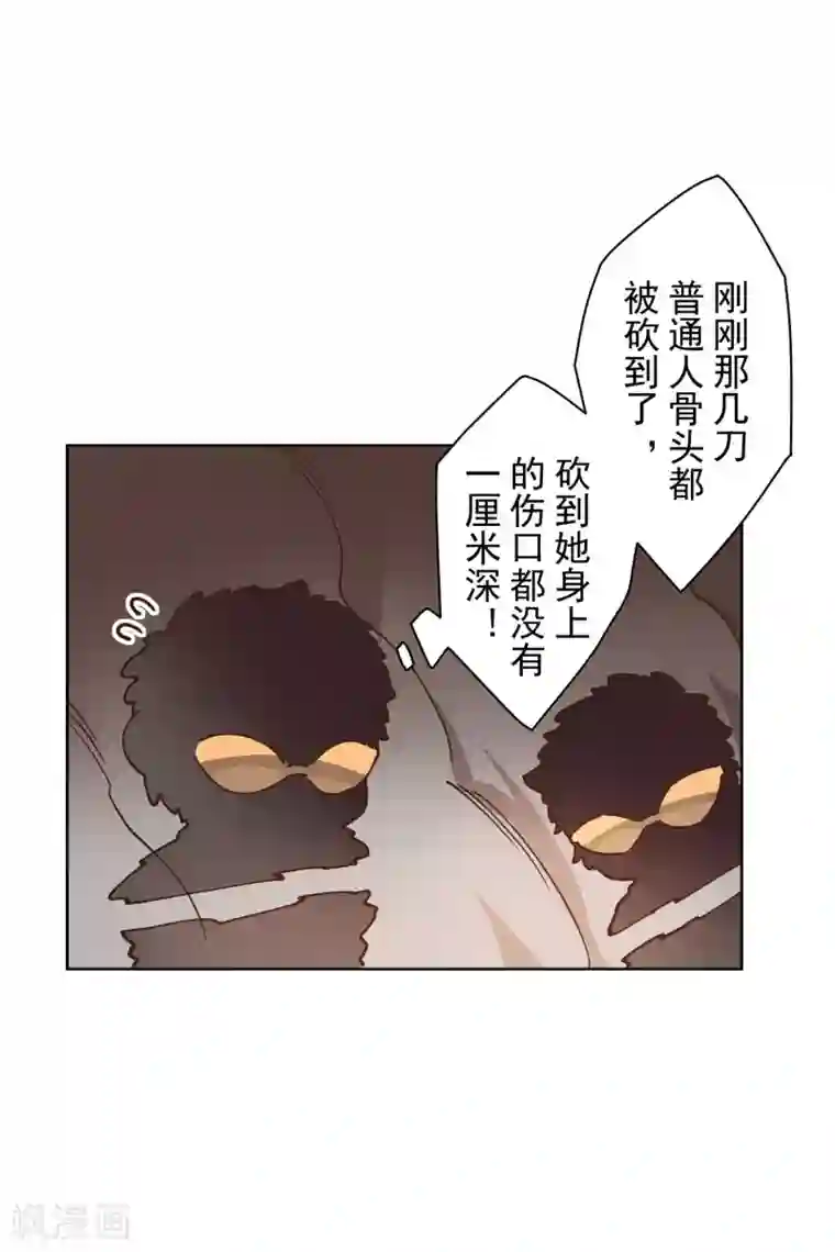 封·禁神录第138话 破解分身术