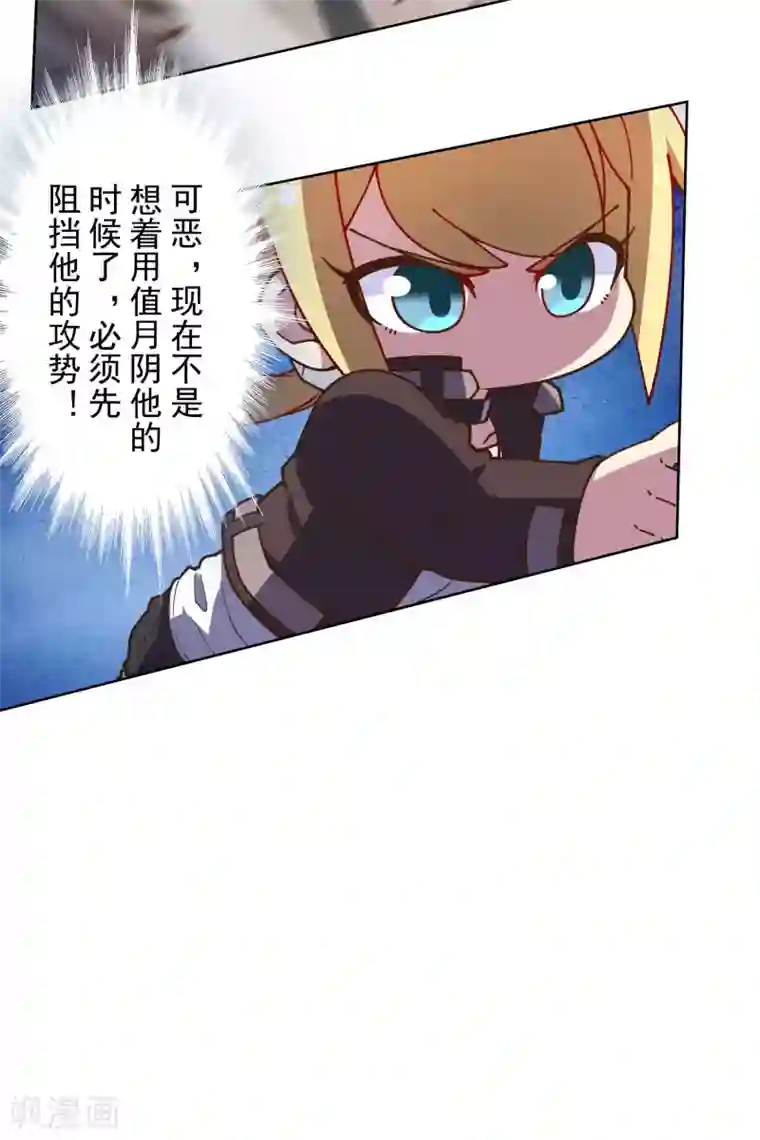 封·禁神录第138话 破解分身术