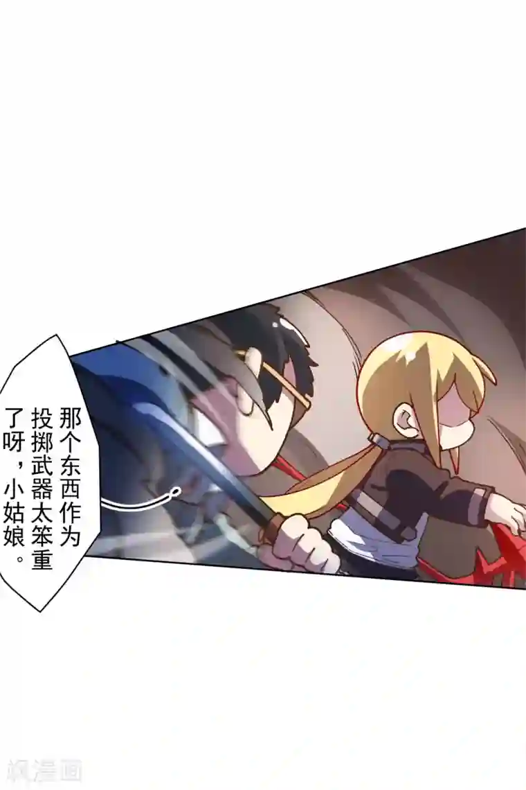 封·禁神录第138话 破解分身术