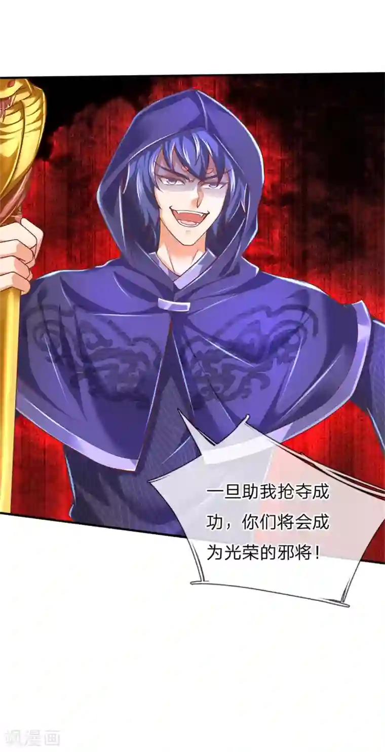 逆天剑神第322话 灵迹宝物，各方争夺
