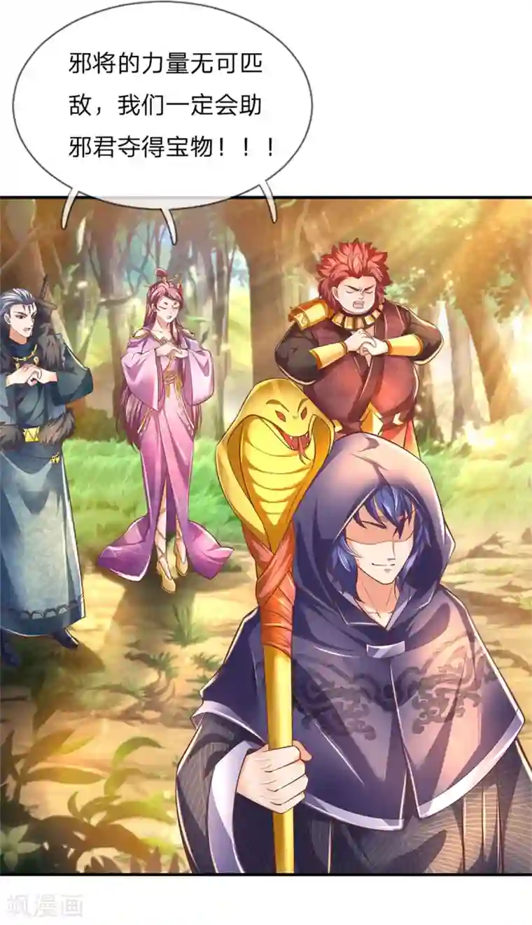 逆天剑神第322话 灵迹宝物，各方争夺