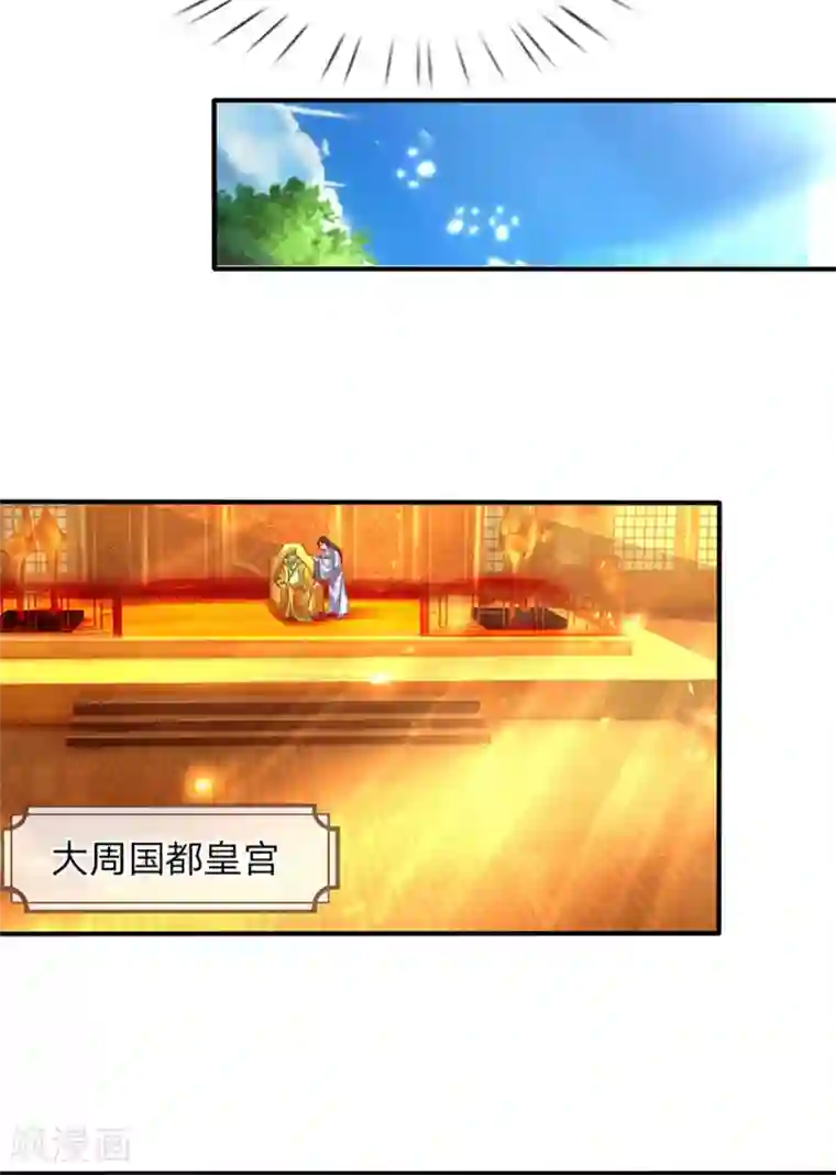 逆天剑神第322话 灵迹宝物，各方争夺