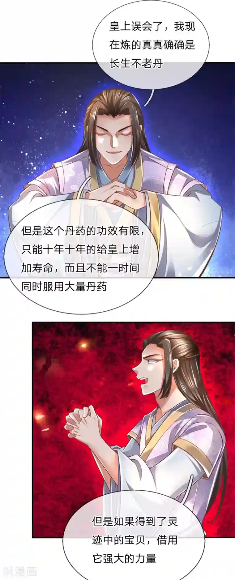 逆天剑神第322话 灵迹宝物，各方争夺