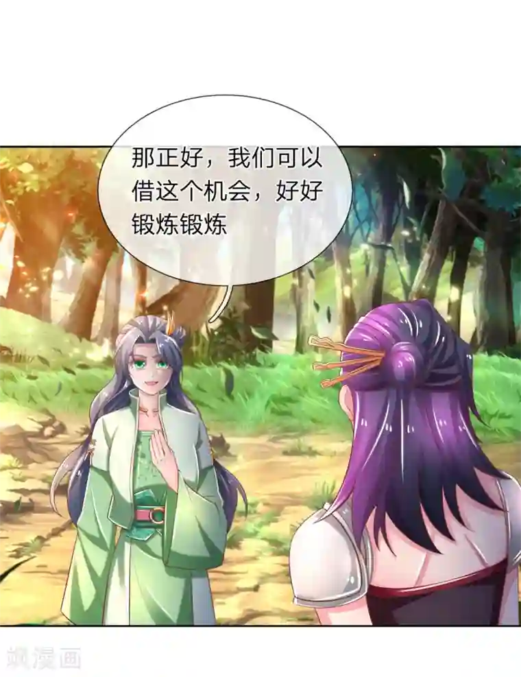 逆天剑神第322话 灵迹宝物，各方争夺