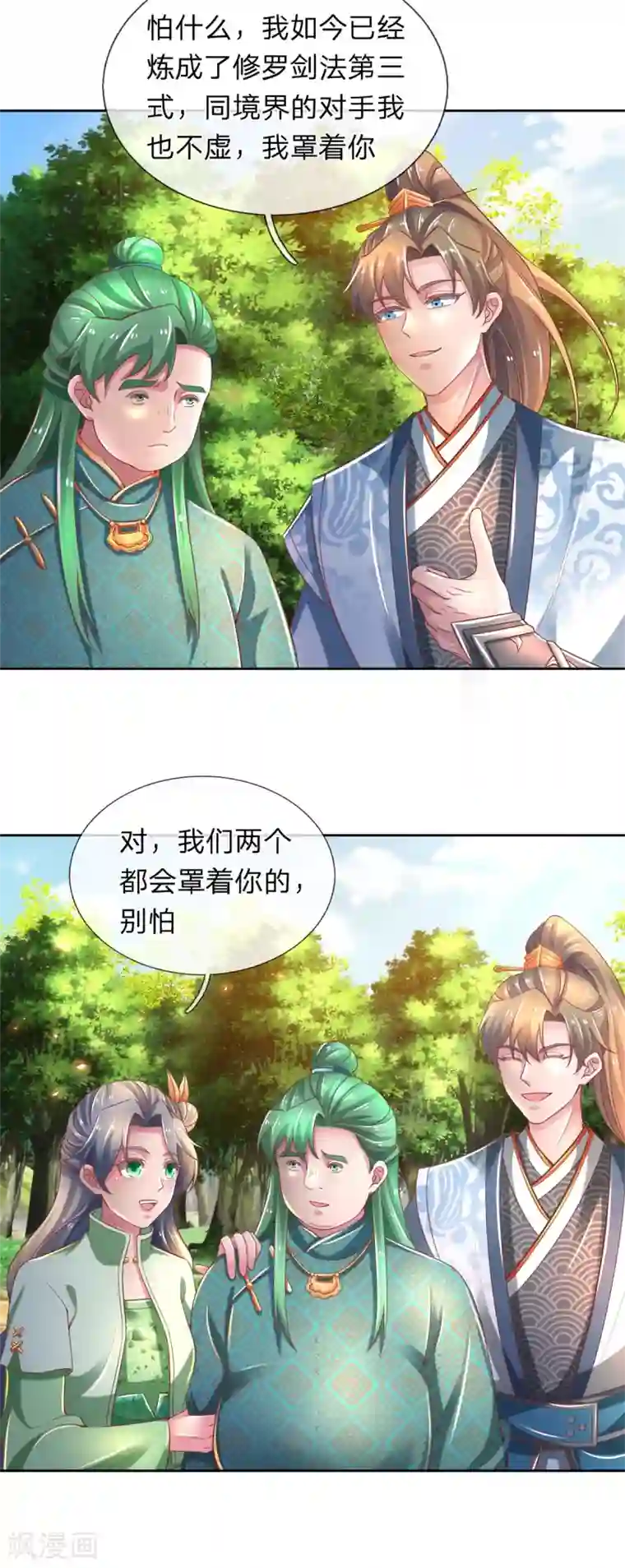 逆天剑神第322话 灵迹宝物，各方争夺