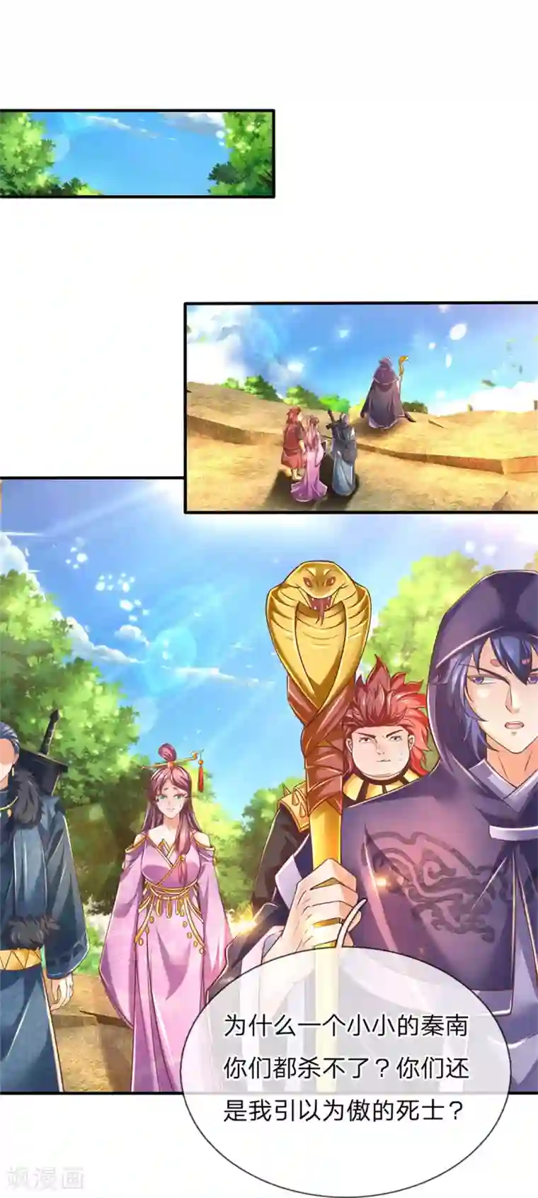 逆天剑神第322话 灵迹宝物，各方争夺