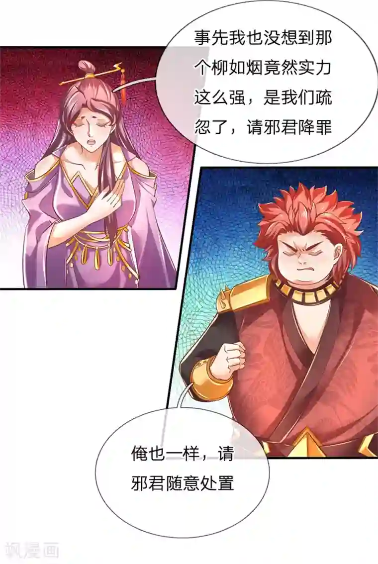 逆天剑神第322话 灵迹宝物，各方争夺