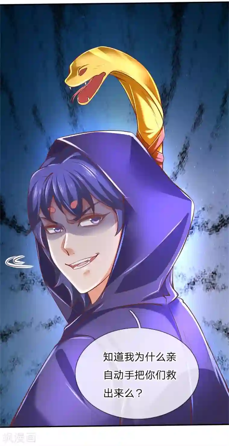 逆天剑神第322话 灵迹宝物，各方争夺