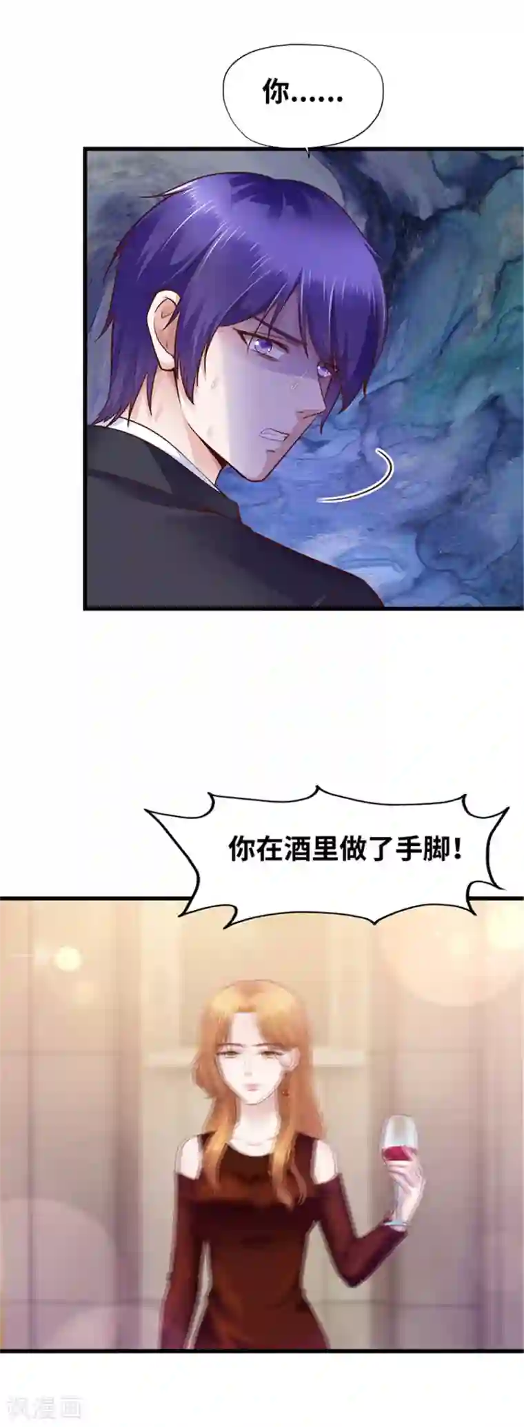 陆少的暖婚新妻第118话