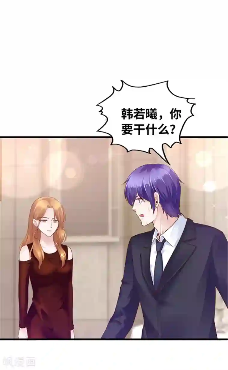 陆少的暖婚新妻第118话