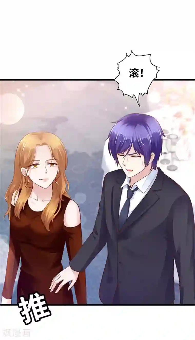 陆少的暖婚新妻第118话