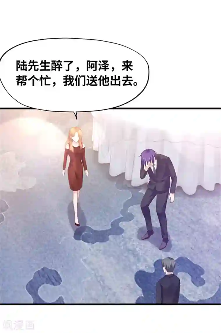 陆少的暖婚新妻第118话