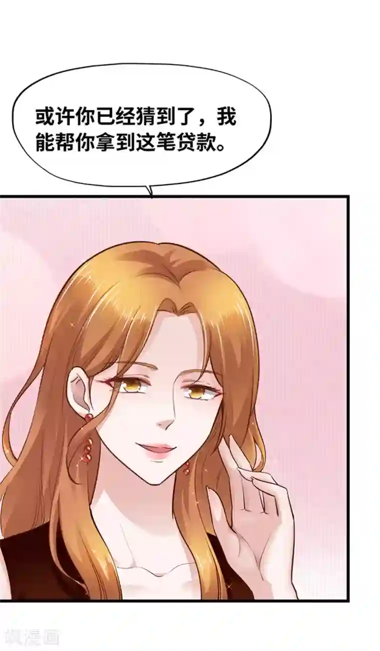 陆少的暖婚新妻第118话