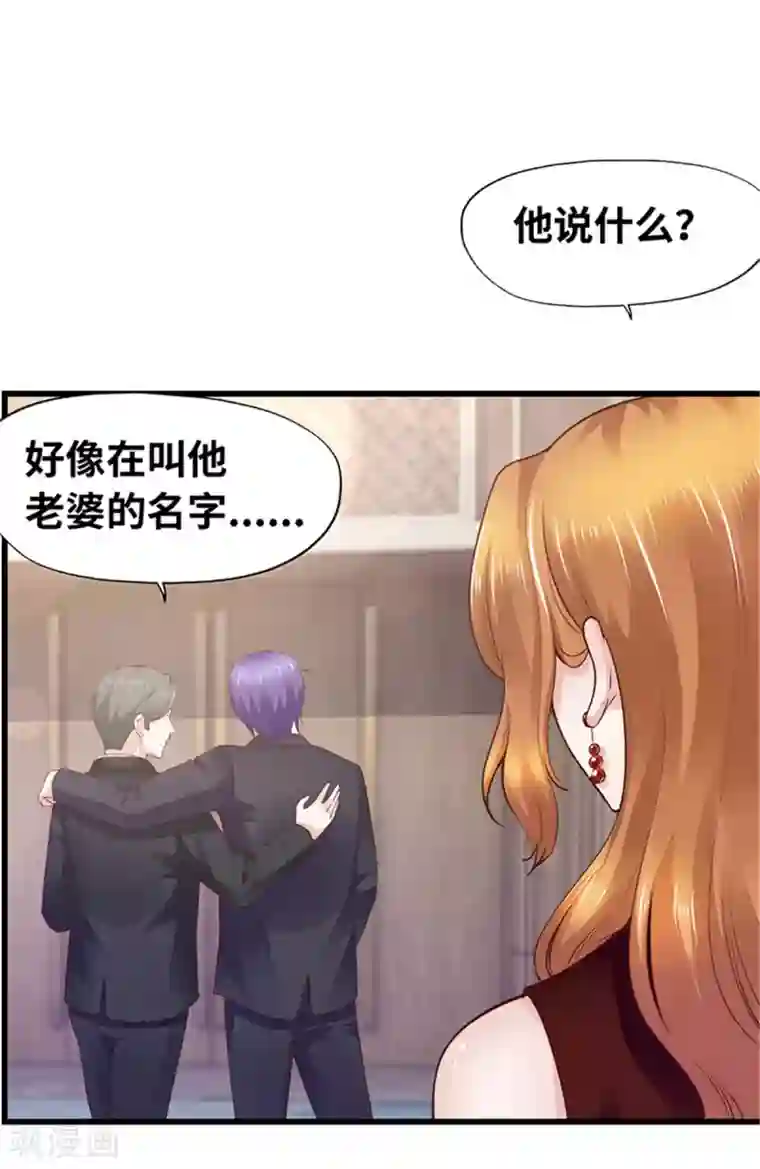 陆少的暖婚新妻第118话