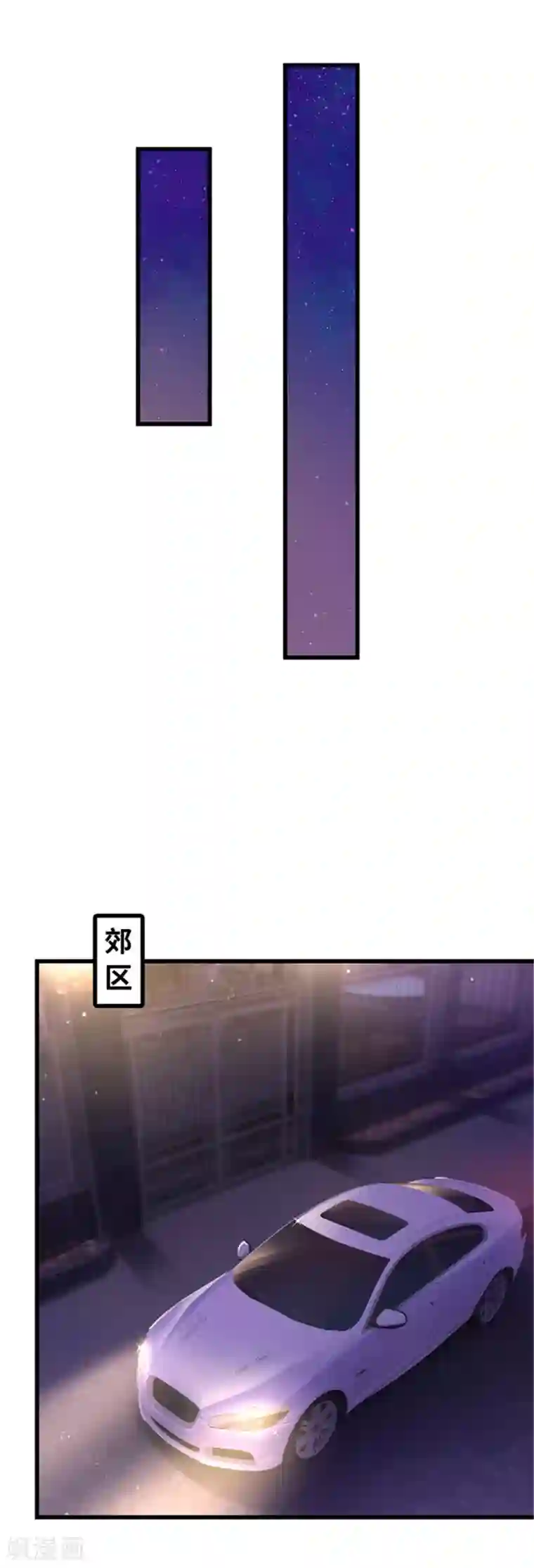 陆少的暖婚新妻第118话