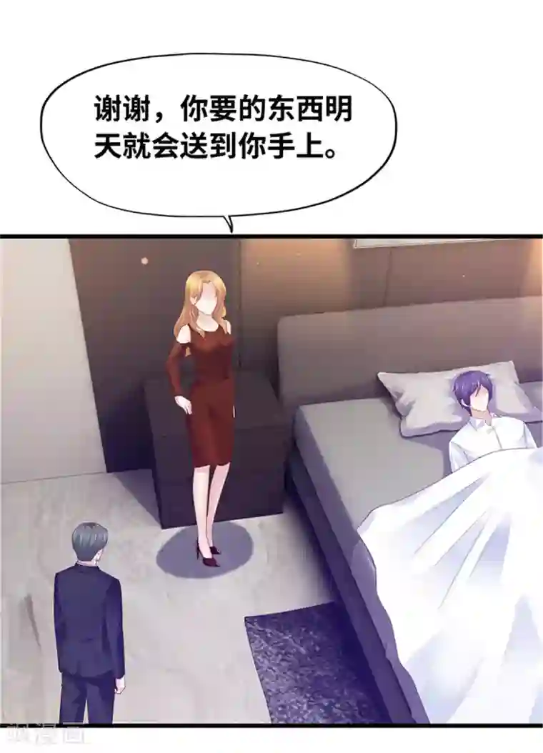 陆少的暖婚新妻第118话