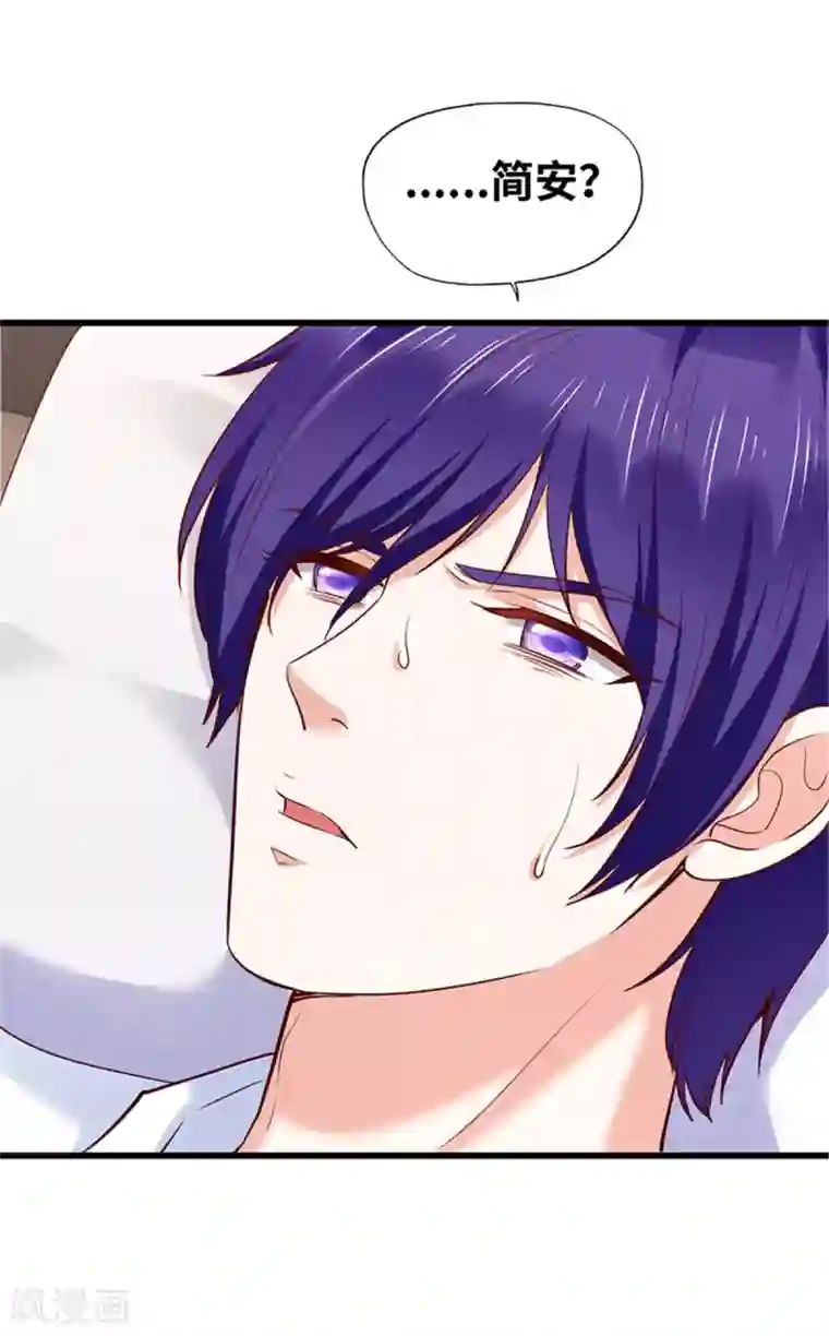 陆少的暖婚新妻第118话