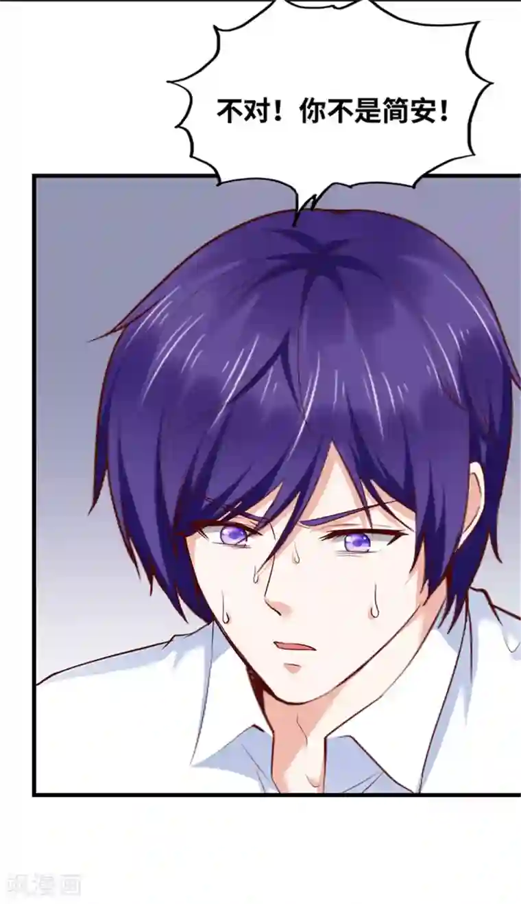 陆少的暖婚新妻第118话