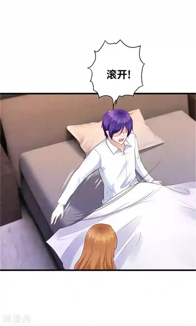 陆少的暖婚新妻第118话