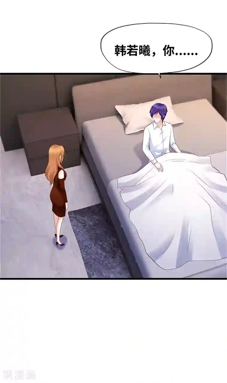 陆少的暖婚新妻第118话